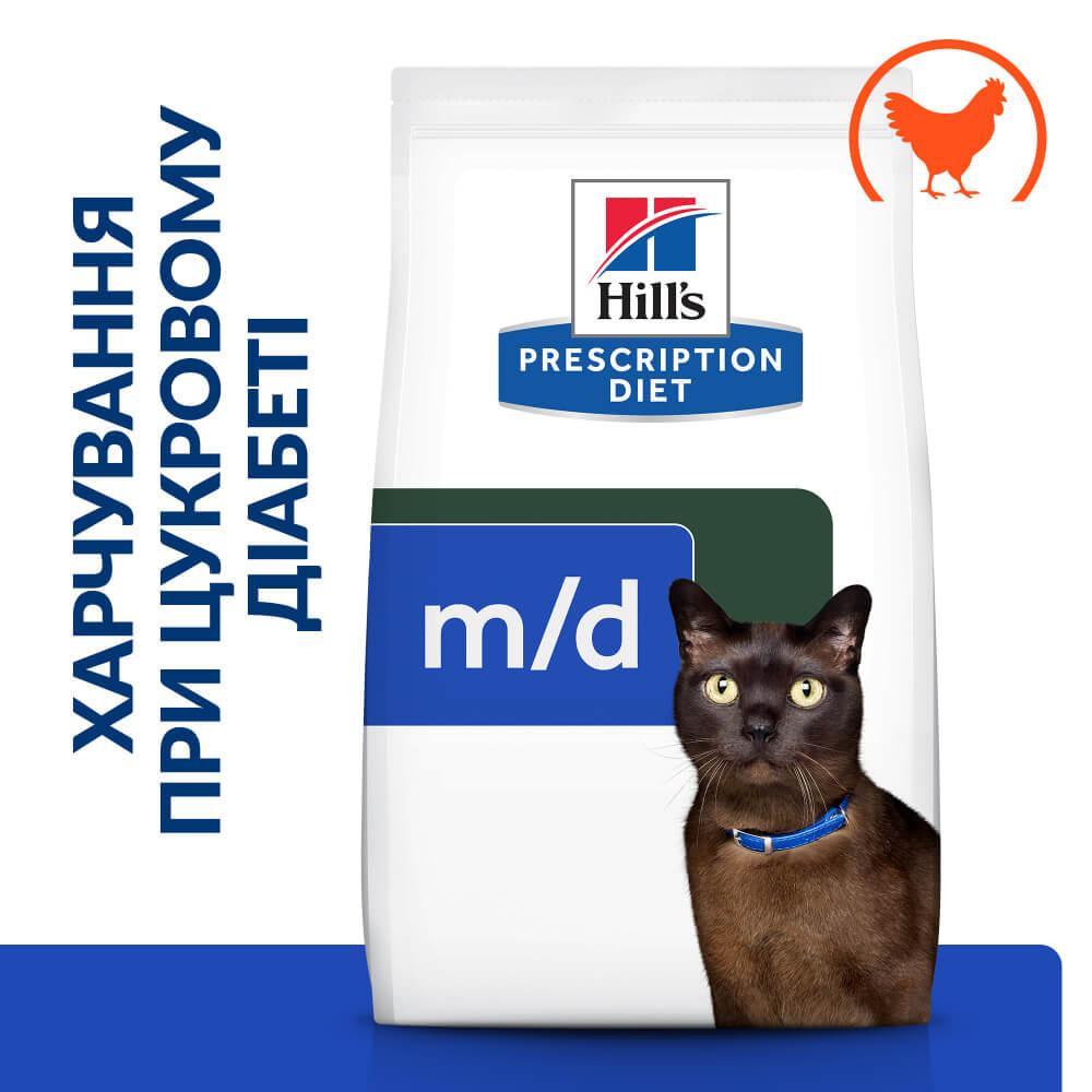 Hills Prescription Diet md Chicken Dry Cat Food 1.5 kg